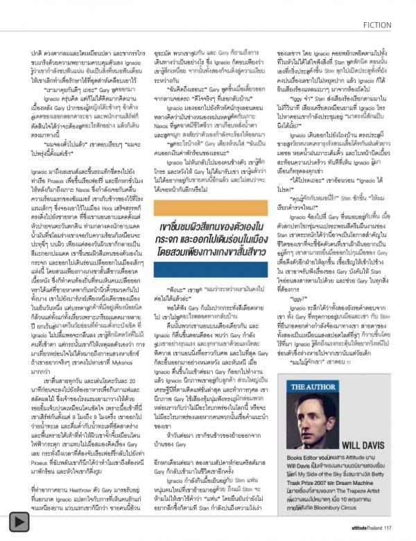 Attitude-August-2012